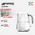 Купить Электрический чайник Smeg KLF03SSEU
