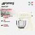 Купить Планетарный миксер Smeg SMF05CREU preview 1