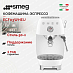Купить Кофемашина-эспрессо Smeg ECF03WHEU preview 1