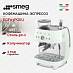 Купить Кофемашина-эспрессо Smeg EGF03PGEU preview 1