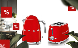 Скидка на малую бытовую технику Smeg