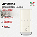 Купить Вспениватель молока Smeg MFF02CREU preview 1