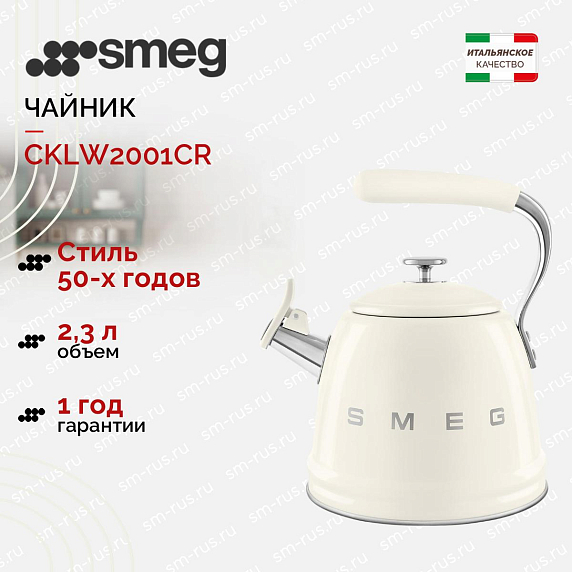 Чайник Smeg CKLW2001CR preview 1