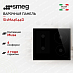 Купить Варочная панель Smeg SI1M24644D preview 1