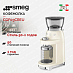Купить Кофемолка Smeg CGF03CREU preview 1
