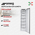 Купить Встраиваемая морозильная камера Smeg S8F174DNE