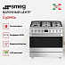 Купить Варочный центр Smeg C9GMX2 preview 4