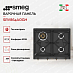 Купить Варочная панель Smeg SRV864AOGH preview 2