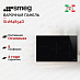 Купить Варочная панель Smeg SI1M4854D