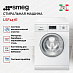 Купить Стирально-сушильная машина Smeg LSF147E preview 2