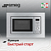 Купить Встраиваемая микроволновая печь Smeg FMI017X preview 3