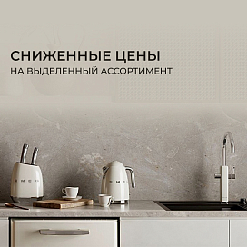 Весна со SMEG