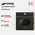 Купить Духовой шкаф Smeg SF68C1AO