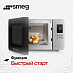 Купить Микроволновая печь Smeg MOC01BLMEU preview 3