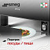 Купить Подогреватель посуды Smeg CPRT615NR preview 4