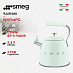 Купить Чайник Smeg WKF01PG