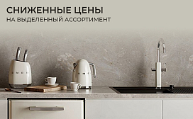 Весна со SMEG
