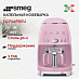 Купить Капельная кофеварка Smeg DCF02PKEU