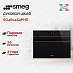 Купить Духовой шкаф Smeg SO4604S4PNR