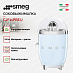 Купить Соковыжималка Smeg CJF11PBEU preview 2
