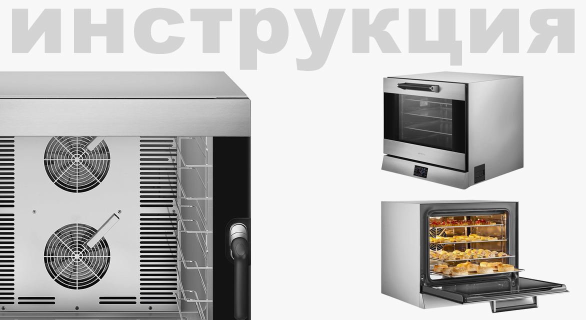 Smeg lev143ru расстоечный шкаф