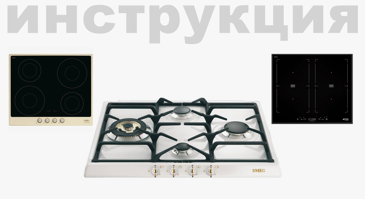 Схема встраивания 2 для варочной панели Smeg PV264B