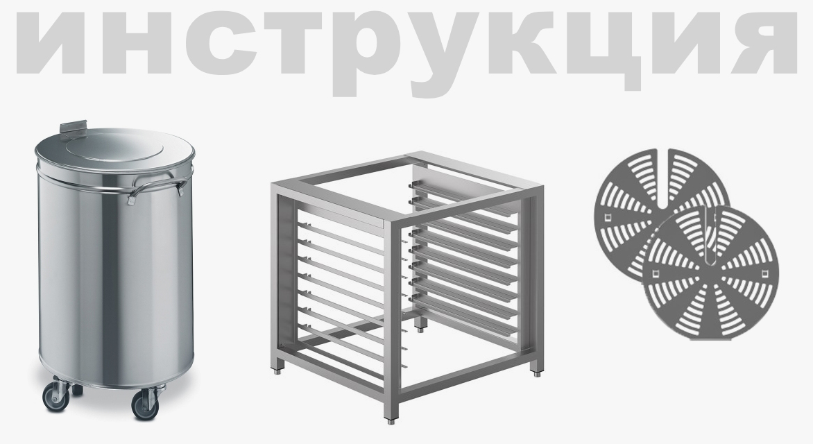 Инструкция по эксплуатации для профессионального аксессуара Smeg WT51200SL